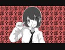 悪知恵 feat.初音ミク