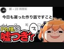 少しお話させてください。P丸様。は嘘つきって本当？【P丸様。】