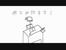 【自暴自棄】高校受験の前日に作ったアニメ