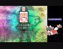 実況【東方虹龍洞Easy1~6 霊夢】初見実況~春告げ精の三連撃 (26)
