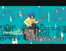【ニコカラ】ノイズメイクスピーカー 【onvocal】