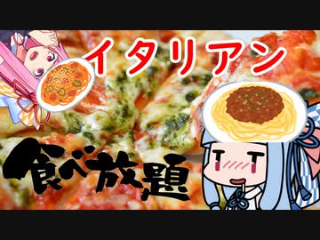 【琴葉姉妹のグルメ録】パスタ+ピザ30種類以上挑戦！！《 PS：マリオ》