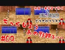 #09【ちっくしょうあの野郎ぉ…】初見・未予習で行く「FINAL FANTASY IV ピクセルリマスター」【FF4】