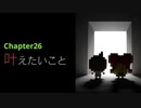 記憶喪失の主人公と抜け落ちた過去の記憶を辿る物語【7年後で待ってる】CHAPTER-26