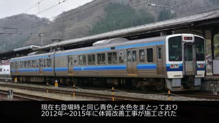 迷列車車内観察シリーズ Vol.8 「岡山ローカルの救世主？　213系体質改善車」