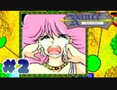 【Rance-光をもとめて-】ランス難民男がシリーズ全作プレイする！#2【エロゲ】