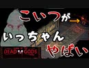 【Curse of the Dead Gods】その石像、凶暴につき②-1【ゲーム実況】