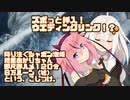 【ELDEN_RING】紲星あかりのズボっと挿入！エルデンリングんほぉっ！～降り注ぐシャボン泡姫あかりちゃんの「即即１２０分６万ルーン」という名の、「こじつけ。」～【VOICEROID実況】