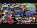 【ニコカラ】初音ミクの消失-劇場版-（キー-3）【off vocal】