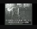 在日朝鮮人の帰還事業の真実