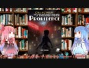 【新クトゥルフ神話TRPG】プロビデンスを覆う影アメリカ公式コンベンション用エジプトシナリオを解説してみた