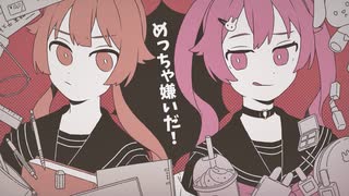 【シロナ】絶対敵対メチャキライヤー【歌ってみた】