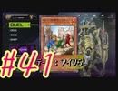【遊戯王 マスターデュエル】決闘！マスターデュエル！#41【実況プレイ】