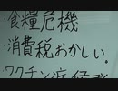 ・食糧危機・ワクチン症候群・一般人の思考構造…など。