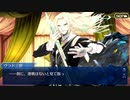 【FGO】急に途中から始めるFGO実況　死想顕現界域トラオム　part26
