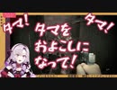タマタマお連呼する壱百満天原サロメお嬢様【おバイオ 7切り抜き⑦】