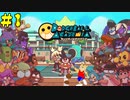 ドッジボール専門学校に入学しました【ドッジボールアカデミア＃１】