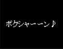 【B.B.ライダー】～60～　LAST EPISODE