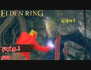【ELDEN RING】師匠を平気で殴る炎上系Youtuber小林 #60