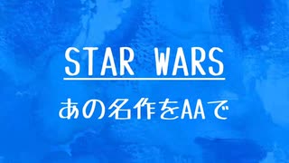 [10秒Linux]telnetでSTAR WARSを見よう！
