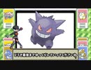 【よくわかる解説】ゲンガーのいろんな歴史編【ポケモン/解説】
