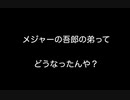 【悲報】坂本勇人、柳田悠岐を食事に誘うも断られる【2ch 5ch なんj まとめ 野球】