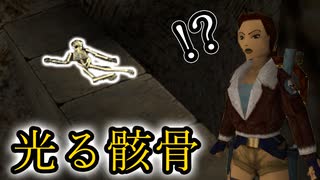 【実況】女一人で謎の仮面を探します。Part5【トゥームレイダー2ゴールデンマスク】