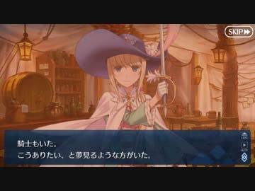 【実況】今更ながらFate/Grand Orderを初プレイする！　トラオム　22