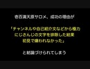 壱百満天原サロメ、成功の理由が「チャンネルや自己紹介文などから極力にじさんじの文字を排除した結果初見で嫌われなかった」と結論づけられてしまう【2ch 5ch なんj まとめ】