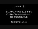 【にじさんじ】サロメから入ったけど人多すぎてどれ見れば良いかわからないって割と切実な問題かもな【壱百満天原サロメ】【2ch 5ch なんj まとめ】
