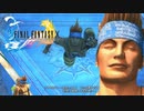 【禁じられた配信】FF10の実況気持ち良すぎだろ!!! 【その2】