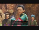 【ドラクエⅪ S】勇者の生まれ変わりが運命を探る冒険 パート４４【もちまる】