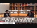 新型コロナワクチン接種者に対する赤十字や保険会社の対応 @kinoshitayakuhi