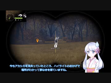 【theHunter:CotW】ラクラクハンターつくよみちゃん