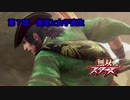【無双スターズ】にゃるこの異世界お祭り無双 第7話