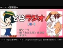 とらラジオ！#8-1【「かっこよく挨拶したいじゃないですか…」引っ張りだこのあの方に来てもらったどす】