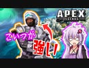 【ボイスロイド実況/APEX】シーズン１３！！新キャラニューキャッスルを使ってみた！【VOICEROID実況】