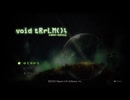 【実況】void tRrLM();を今更やる 01