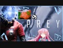 【ゆっくり実況】未知との遭遇まで一時間強かかる神ゲー【PREY】