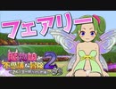 【実況】何でスリーサイズ隠しちゃうんですかァ！？！？【魔物娘と不思議な冒険2】#3