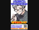 もしも三ツ谷がツン→デレになってきたら