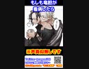 竜胆が看病してくれたら　#灰谷蘭 #東京リベンジャーズ　#灰谷蘭　#灰谷竜胆　#short #shorts