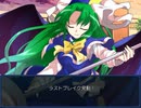 陰陽鉄学園・最終章・Part3