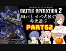 【バトオペ２】旧バトオペ大佐が今更遊ぶPart62【CeVIO実況】