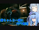 【初見プレイ】葵ちゃんと一緒にFF7R実況　part27【ボイスロイド実況】