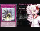 オル×2決闘者ついなちゃん！8【遊戯王マスターデュエル】