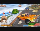 【Buck Up And Drive!】結城おねーさんの楽しいドライブ【アナウンス部】