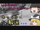 【ゆっくり解説】０から始めるゆっくりAPEX動画【その参】