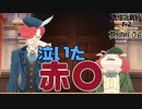 【大逆転裁判2 其の106】泣いた赤…髪？【新人Vtuber】