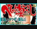 ｢べしゃり暮らし｣読む前に・読んだ後で【漫画マンガ語る[24]】